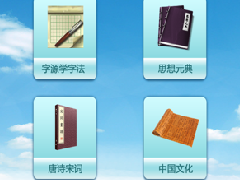 北京軟件公司-語(yǔ)文學(xué)習(xí)系統(tǒng)定制開發(fā)